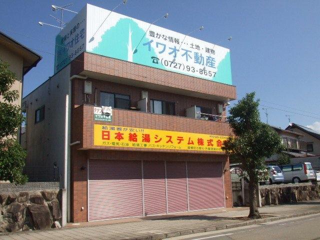 イワオビル11番館