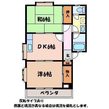 メゾンドショコラA(2DK/2階)の間取り写真