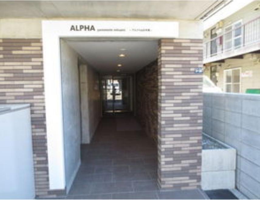 アルファ山の手南