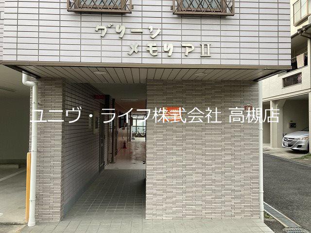 グリーンメモリアパートII