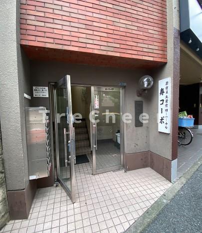 寿コーポ