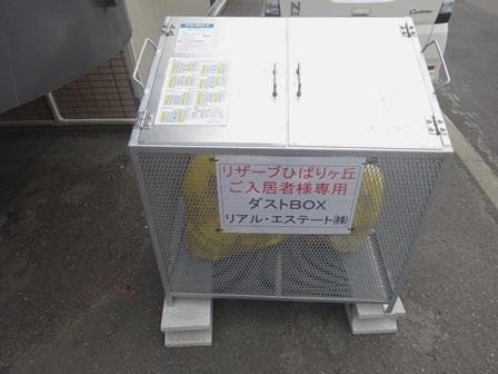 リザーブひばりヶ丘