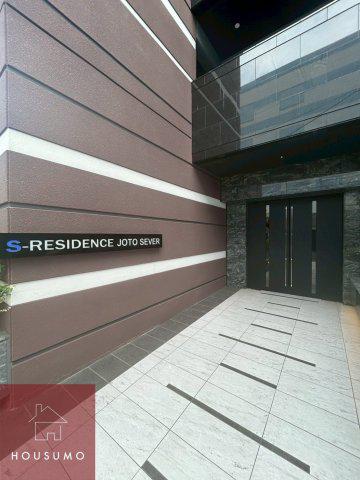 S-RESIDENCE城東SEVER