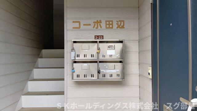 コーポ田辺