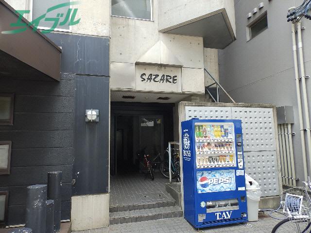 サザレビル