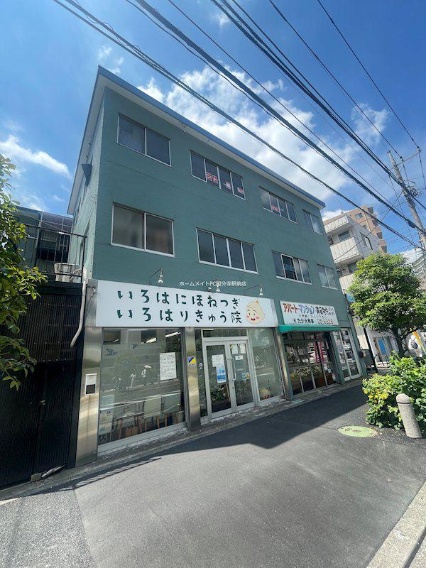 飯塚ビル