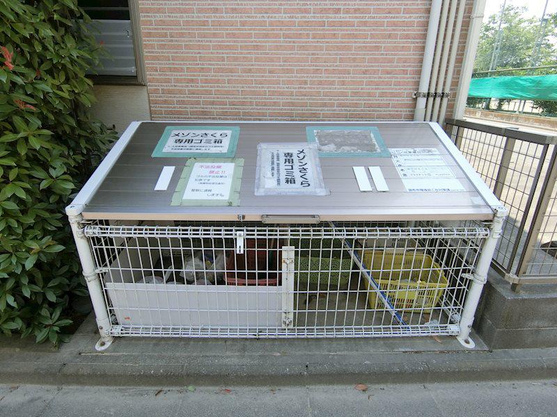 メゾンさくら