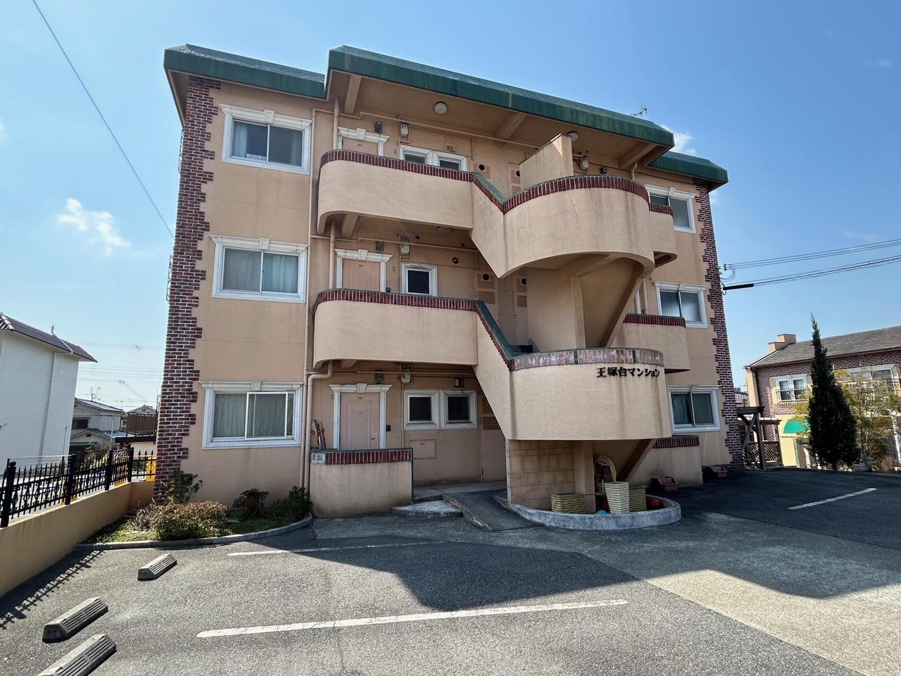 王塚台マンション