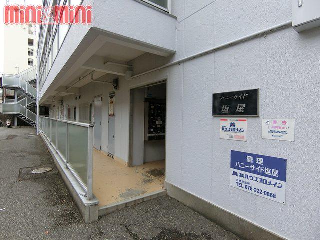 ハニーサイド塩屋