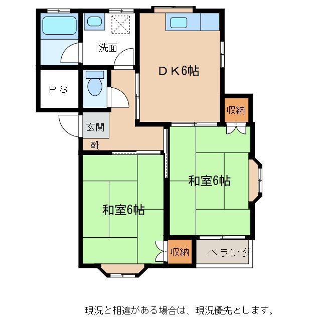 シノダハイツ(2DK/2階)の間取り写真