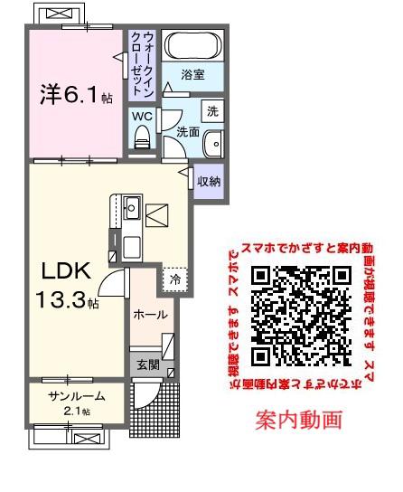 メゾンソレイユ(1LDK/1階)の間取り写真