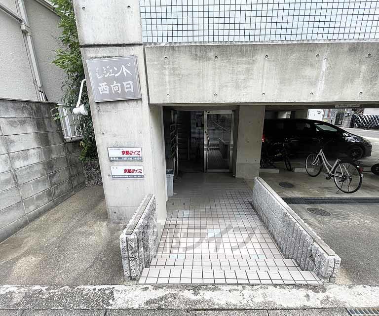 レジェンド西向日