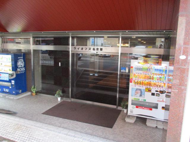 ライオンズ名古屋ビル
