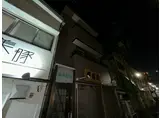 酒井ビル