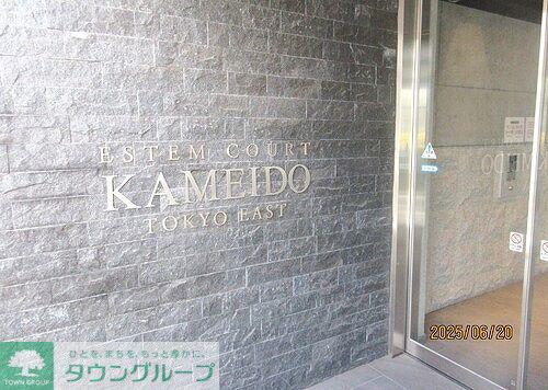 ESTEM COURT KAMEIDO TOKYO イースト