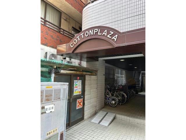 コットンプラザ