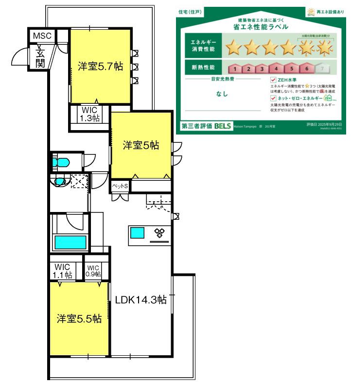 MAISON TAMPOPO(3LDK/2階)の間取り写真