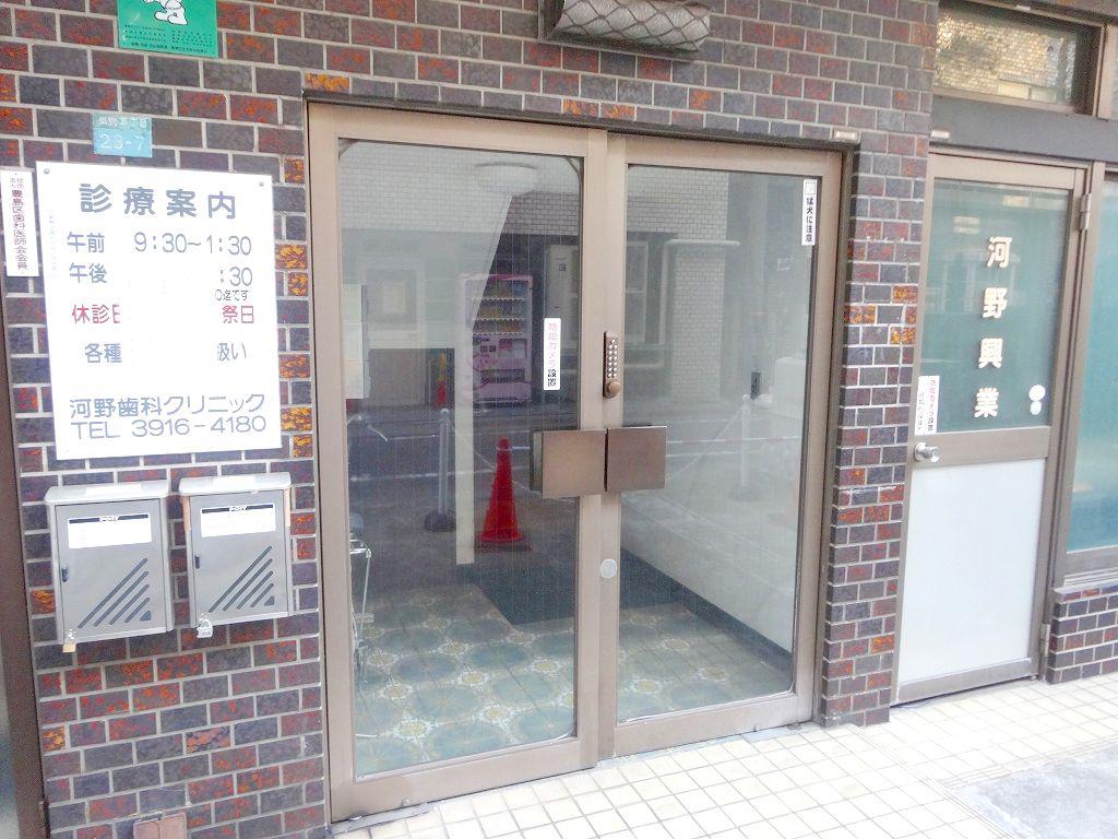 河野ビル