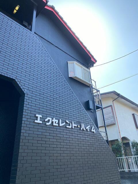 エクセレントハイム