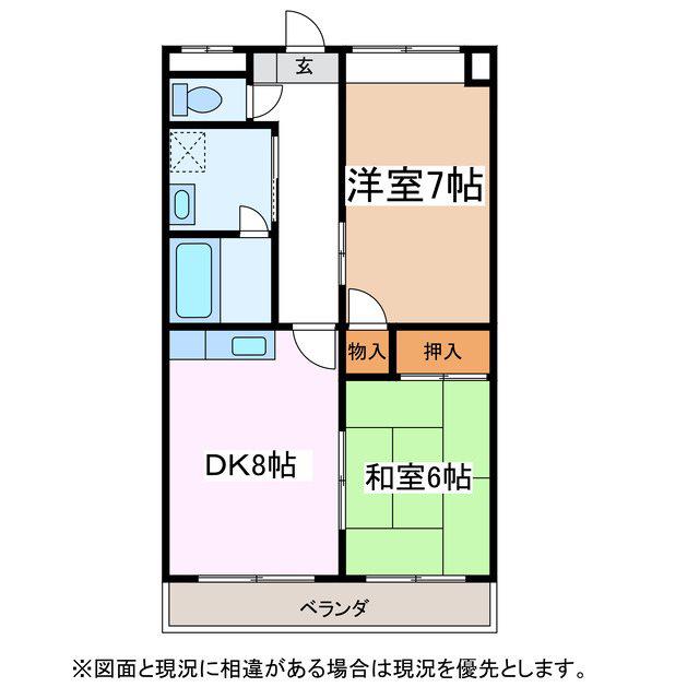 マンション菱花(2DK/2階)の間取り写真