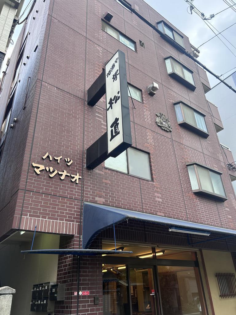 ハイツマツナオ