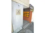 ユーコート市川南