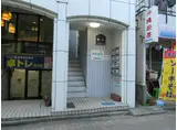 タウンコート府中