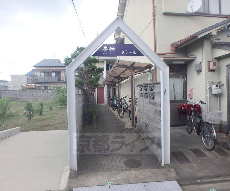 紫竹ドミール
