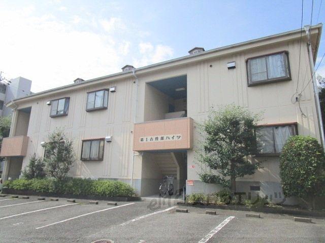 第1古曽部ハイツ
