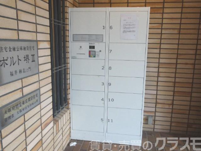 ポルト堺II