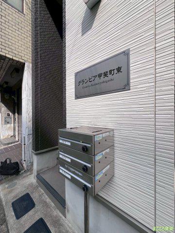 グランピア甲斐町東