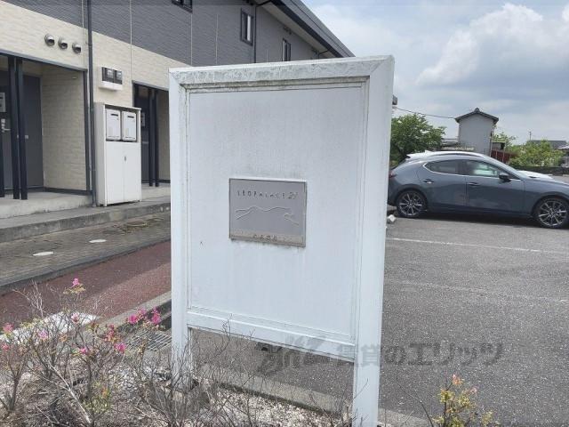 レオパレスとよさと
