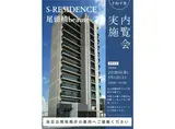 CPS-RESIDENCE尾頭橋BEAUTE