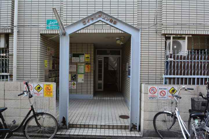 ロイヤルメゾン生野