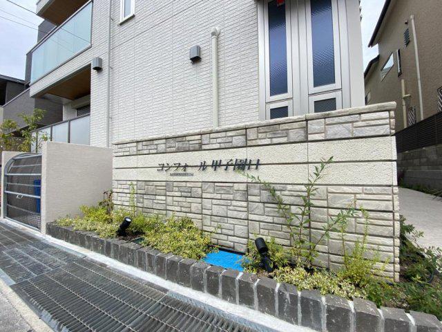 コンフォール甲子園口