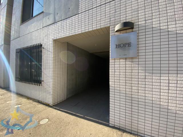 HOPE桑園
