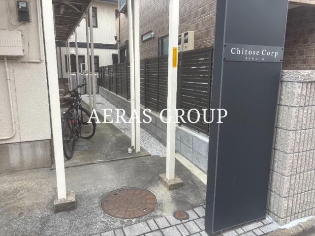 シティハイム チトセコーポ