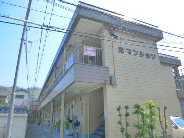 光マンション