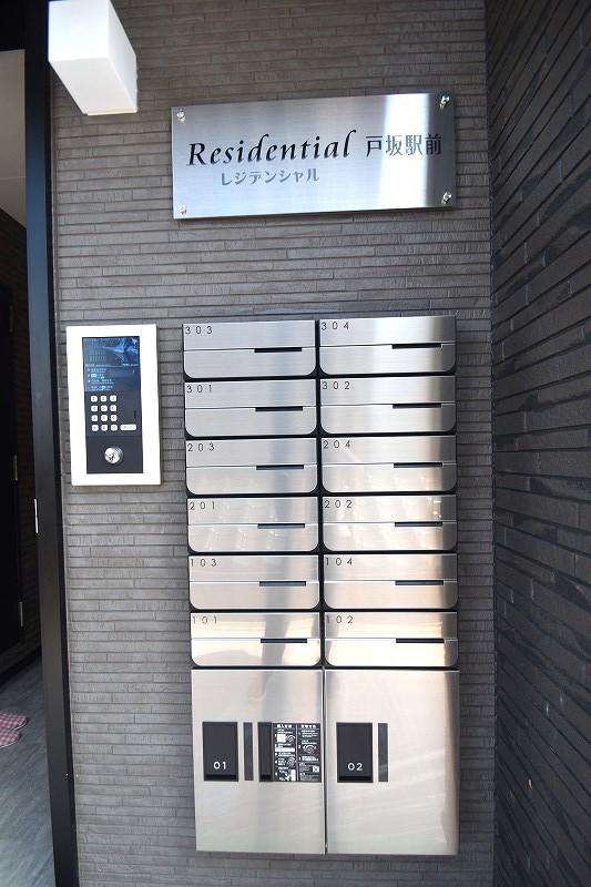 RESIDENTIAL 戸坂駅前