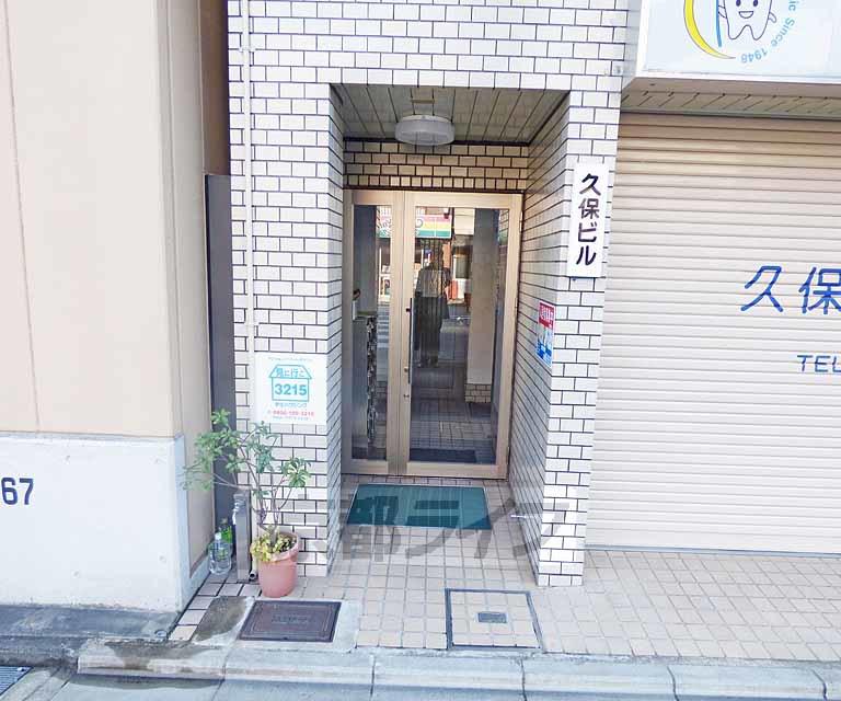 久保ビル