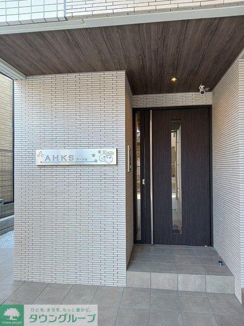 AHKS アークス