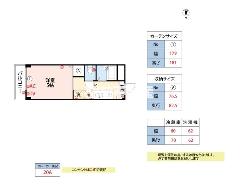 ベルハウスB(1K/4階)の間取り写真