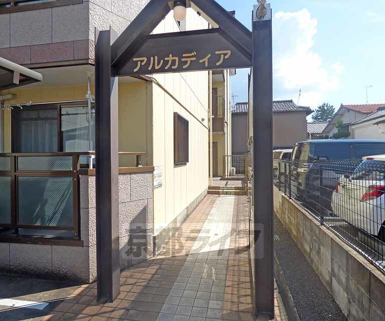 アルカディア