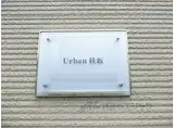 レオパレスURBAN桂坂