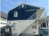 リバティーハイツ