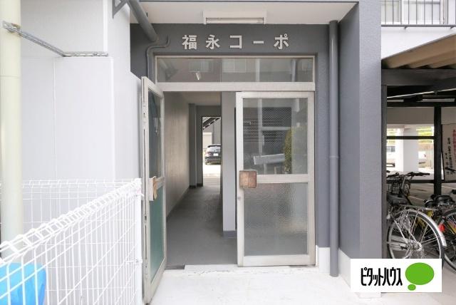 福永コーポ
