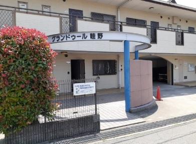 グランドゥール畦野
