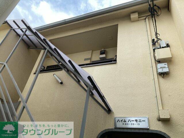 ハイムハーモニー