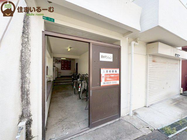 栗田マンション