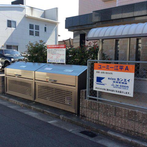 ユーミー江平 A棟